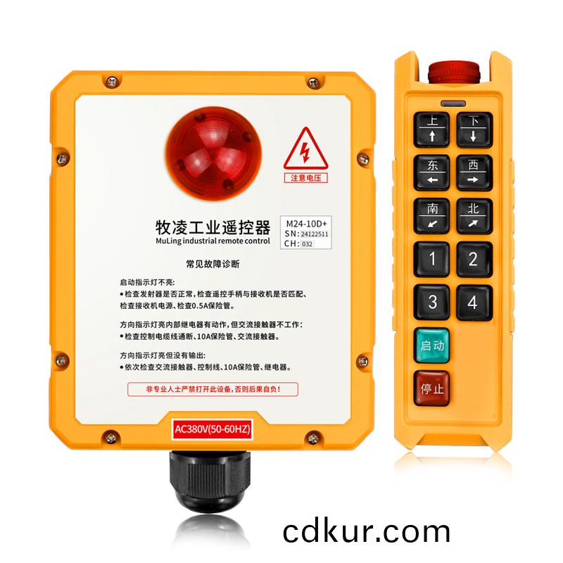 三防(fang)工業遙控器M24-10D+