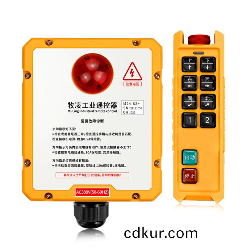 三防工業遙(yao)控器M24-8S+