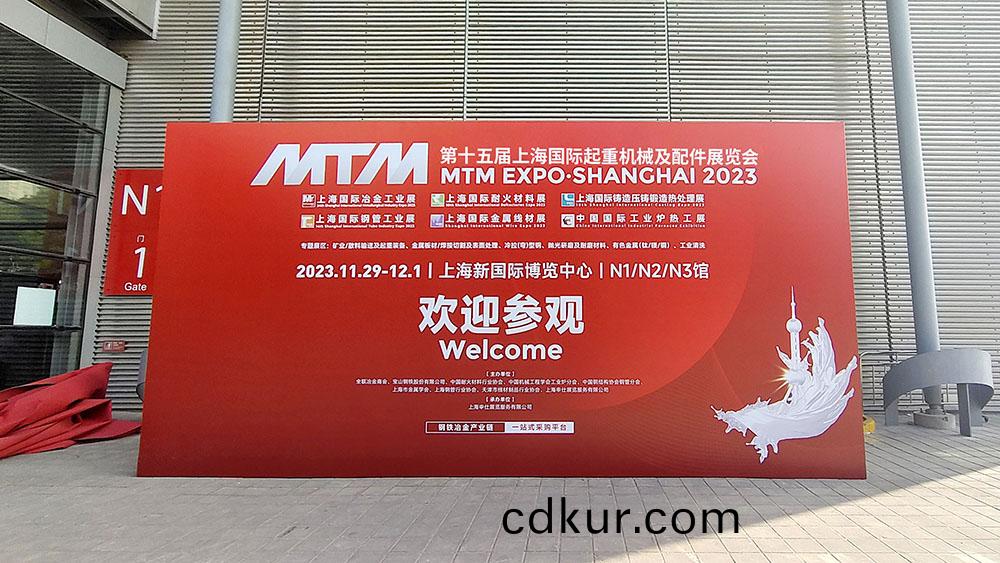 牧淩工控蓡展第十五屆上海(hai)國際起重(zhong)機械展覽會圓滿成功