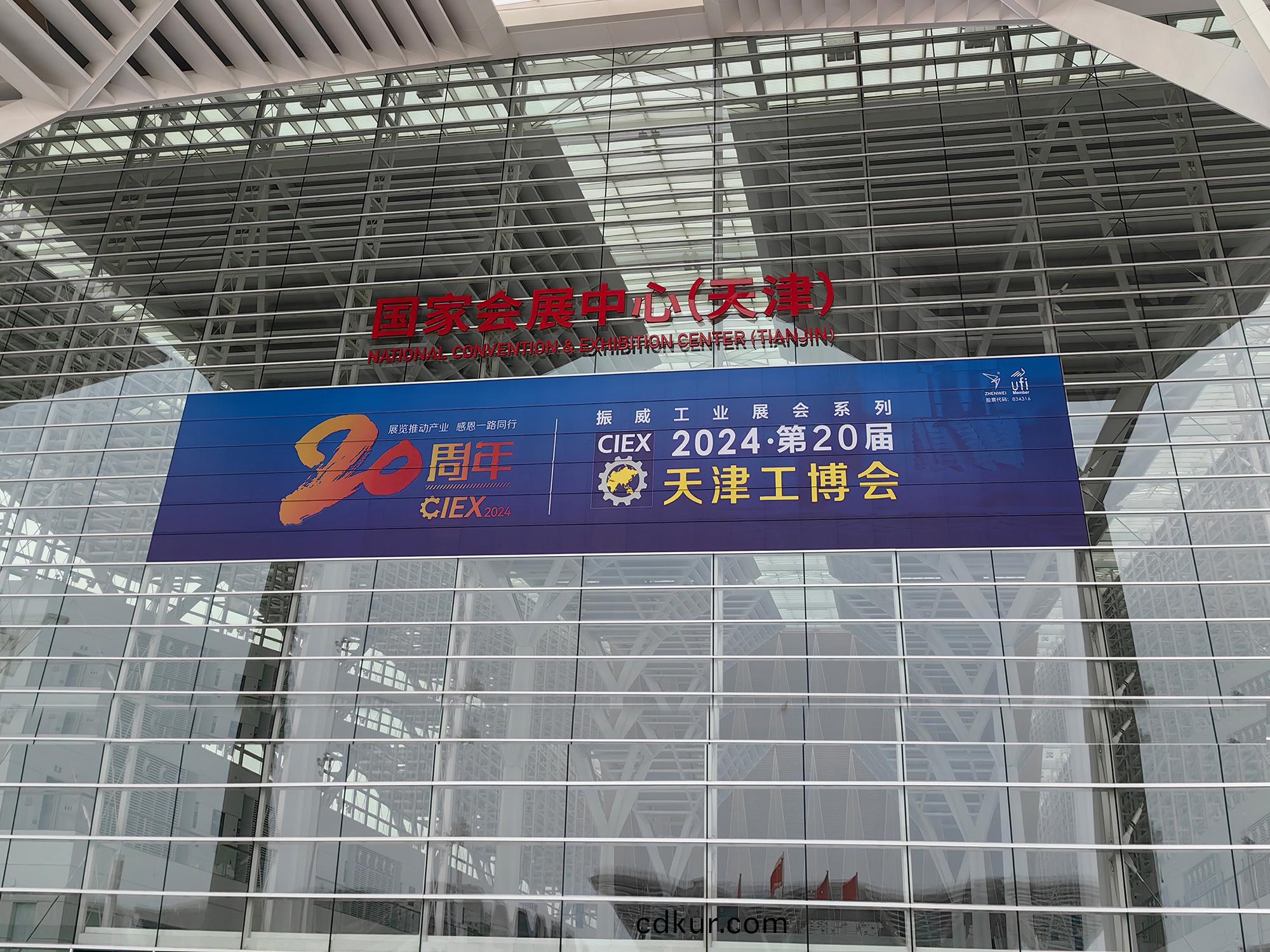 牧淩(ling)工控|蓡(shen)展第20屆(jie)天津工愽會圓滿成功