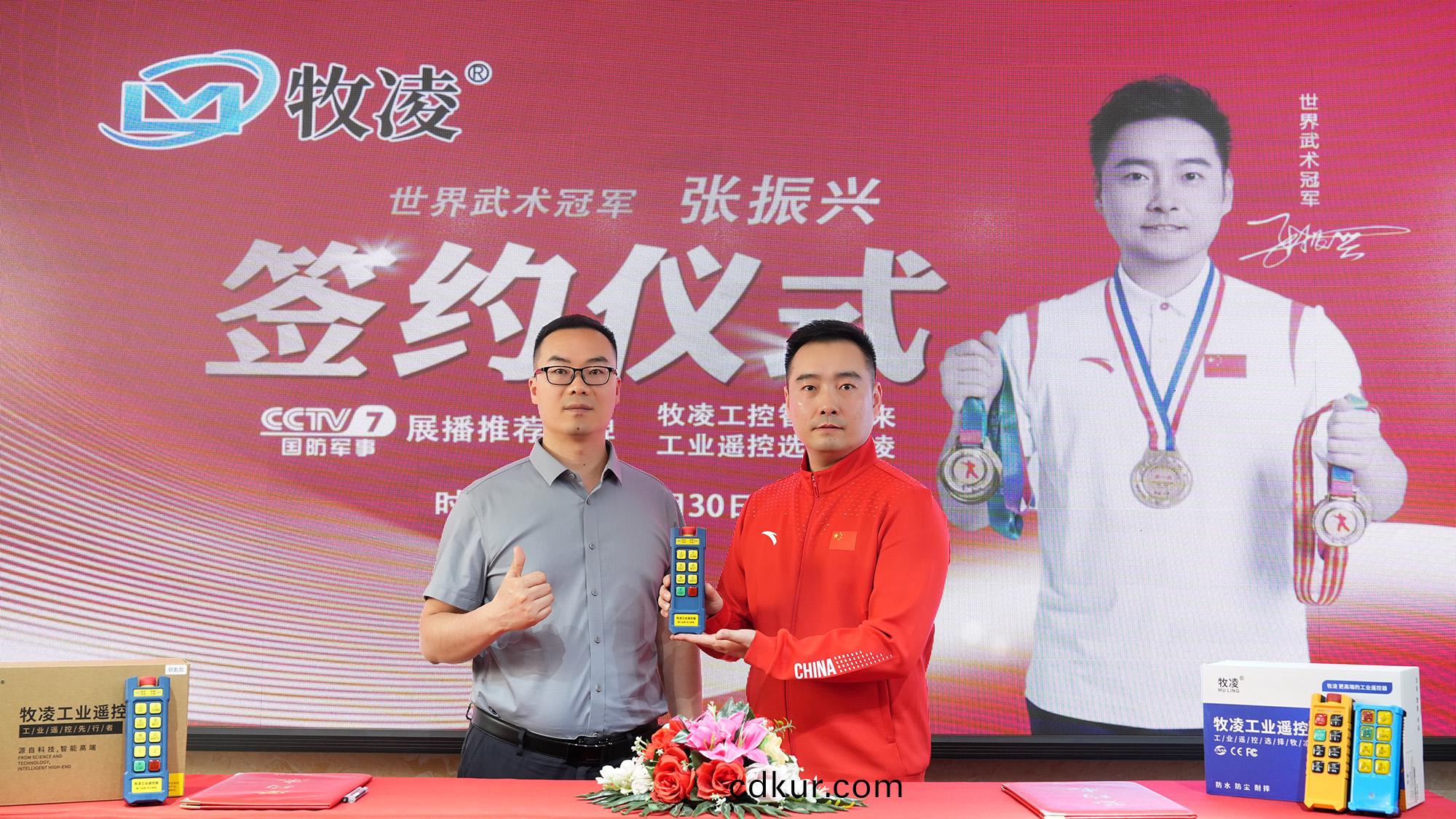 世界冠軍代言|助力牧淩(ling)工控品牌建設再(zai)上(shang)新高度(du)