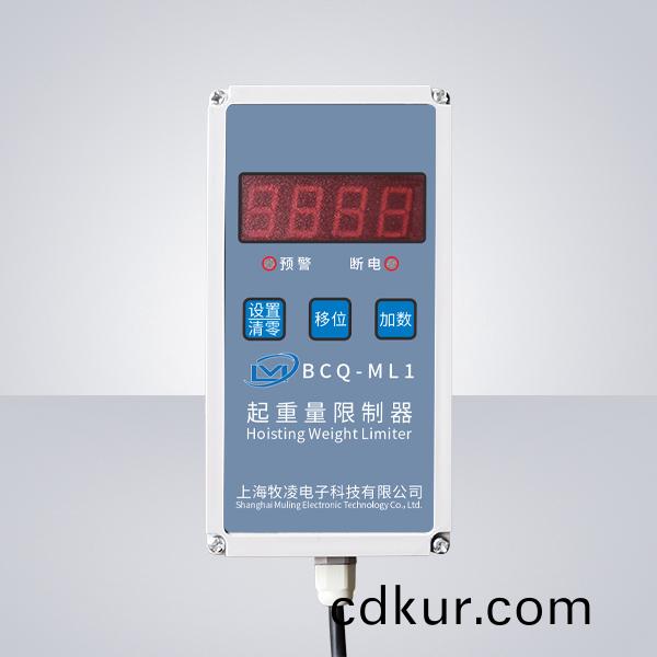 BCQ-ML1起重量限製器