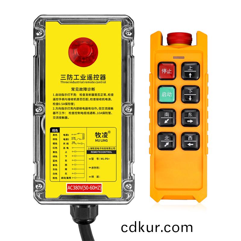 三防(fang)工(gong)業遙控器  ML-P6+
