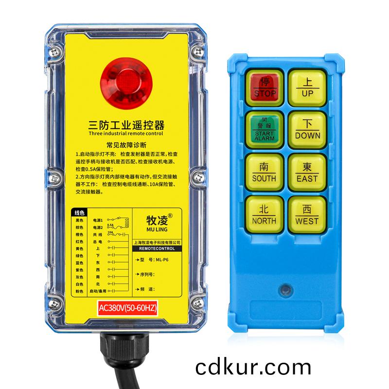 三防工業遙控器 ML-P6